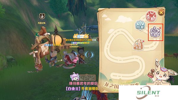 龙之国物语中文版
