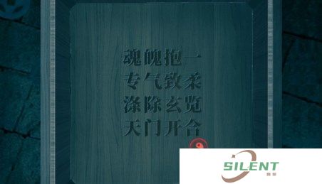 纸嫁衣双人版第三章怎么通关