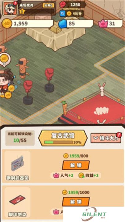 光年计划截图