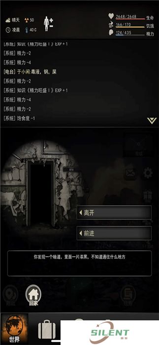 重建家园手机版