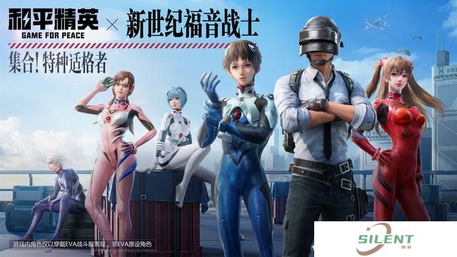 和平精英新世纪福音战士抽奖位置介绍