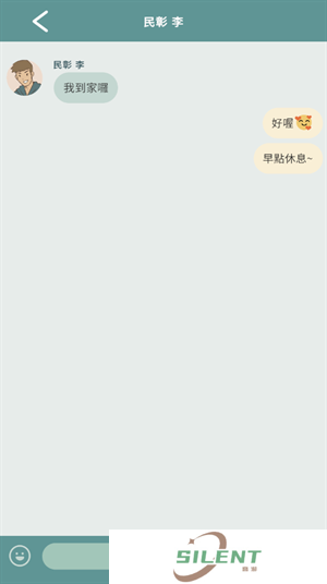 爱说不说2在爱之前