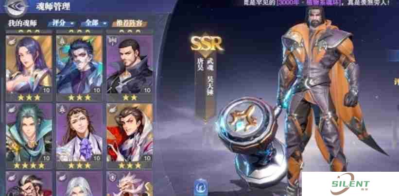 斗罗大陆魂师对决尘心跟唐昊哪个好