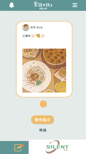 爱说不说2在爱之前