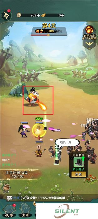 剑侠向前冲手机版