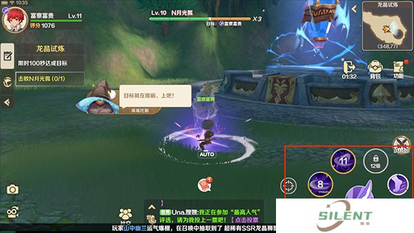龙之国物语中文版
