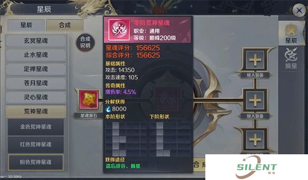 剑与契约手机版
