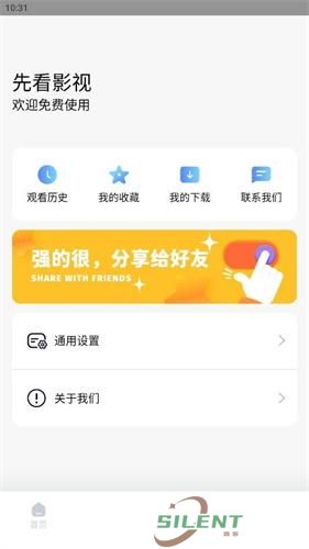 先看影视