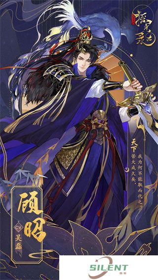 摇光录乱世公主手机版