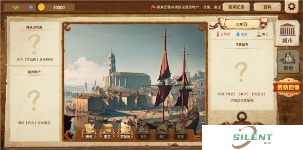 丰收之路安卓版