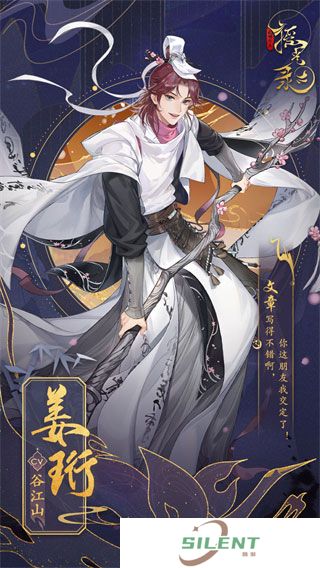 摇光录乱世公主手机版