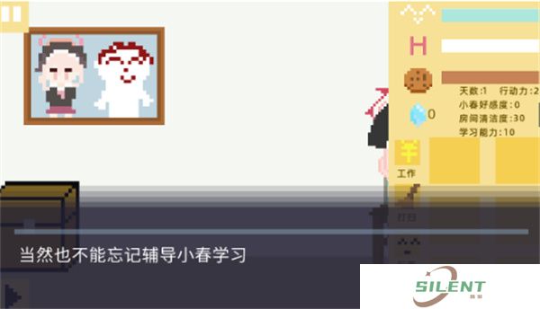 小春养成记安卓版
