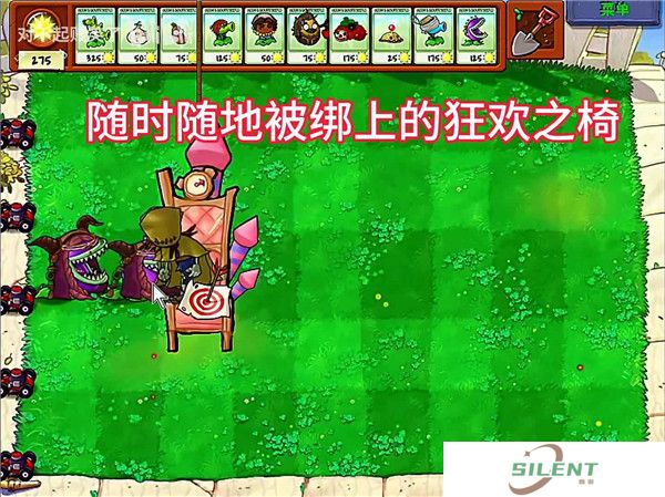 植物大战僵尸第5人格版