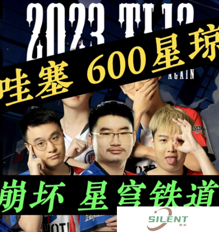 崩坏星穹铁道TI12结算奖励有哪些