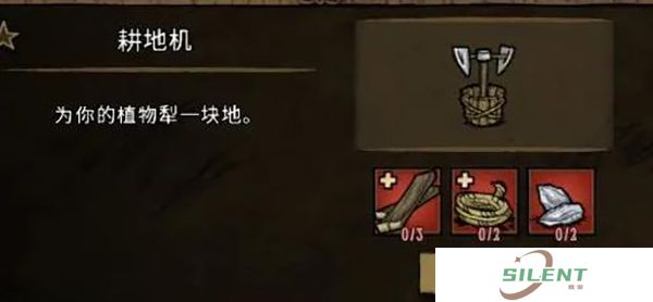 饥荒中文版