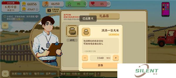 我独自生活手机版