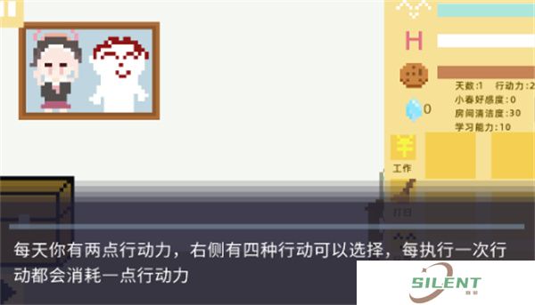 小春养成记安卓版