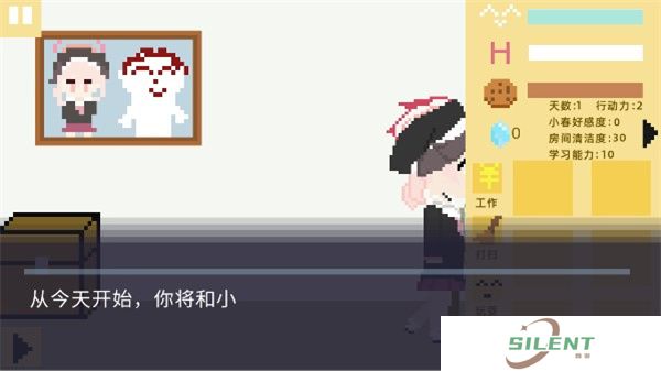 小春养成记安卓版