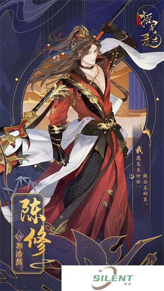 摇光录乱世公主手机版