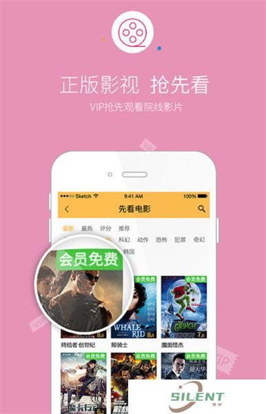 先看影视