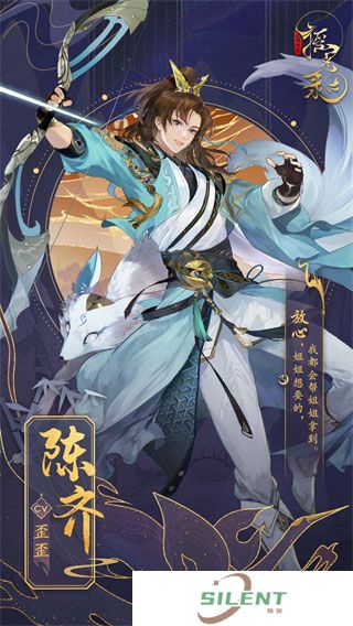 摇光录乱世公主手机版