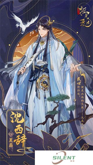 摇光录乱世公主手机版