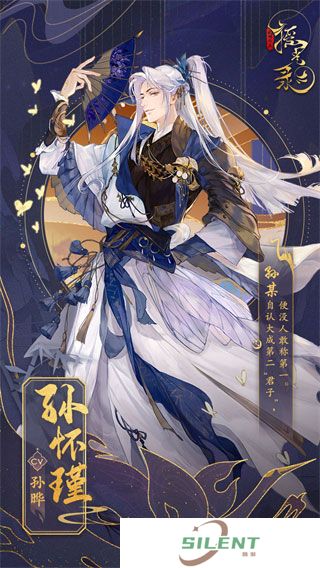 摇光录乱世公主手机版