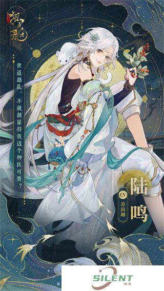 摇光录乱世公主手机版