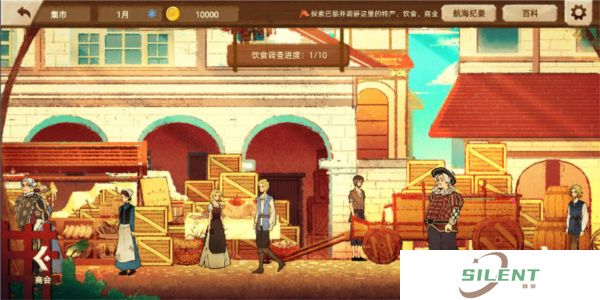 丰收之路安卓版