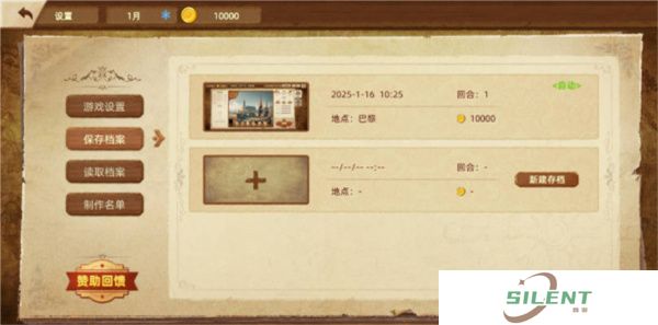 丰收之路安卓版