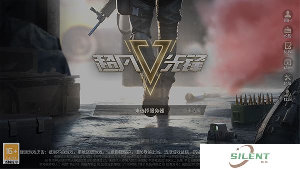 超凡先锋手机版