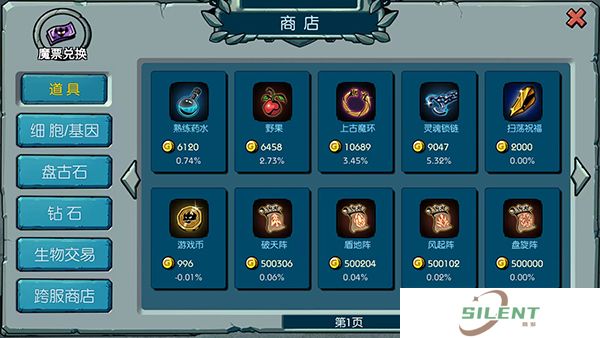 魔之谷手游
